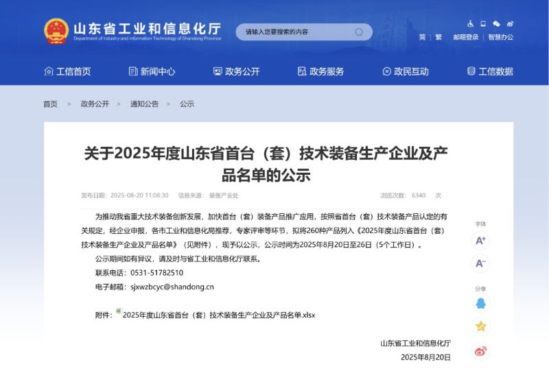 剎車盤對磨機床入選2025年度山東省首臺（套）技術(shù)裝備名單